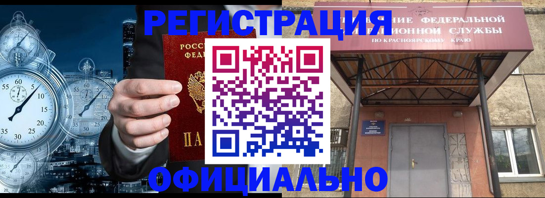 регистрация для школы в Колпашево