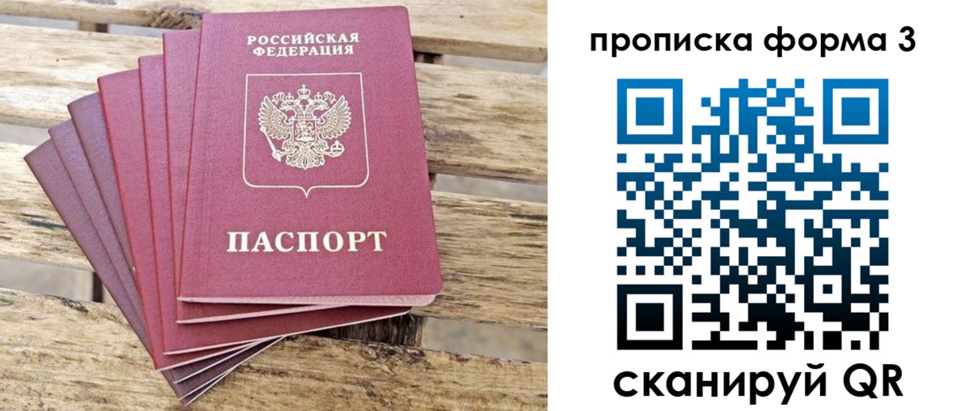 прописка от собственника в Колпашево