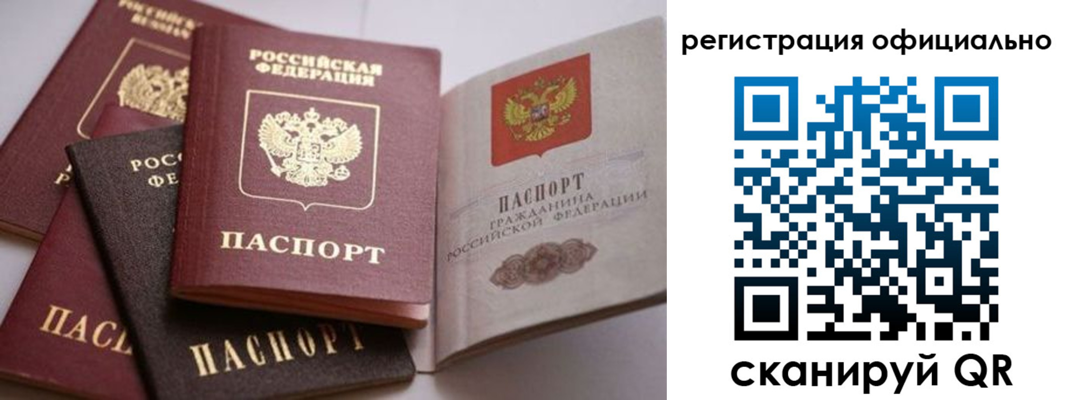 временная регистрация купить в Колпашево