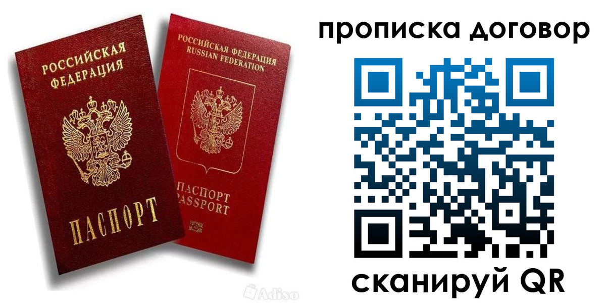 временная регистрация гарантия в Колпашево
