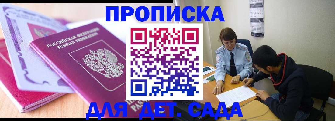 временная регистрация адрес в Колпашево