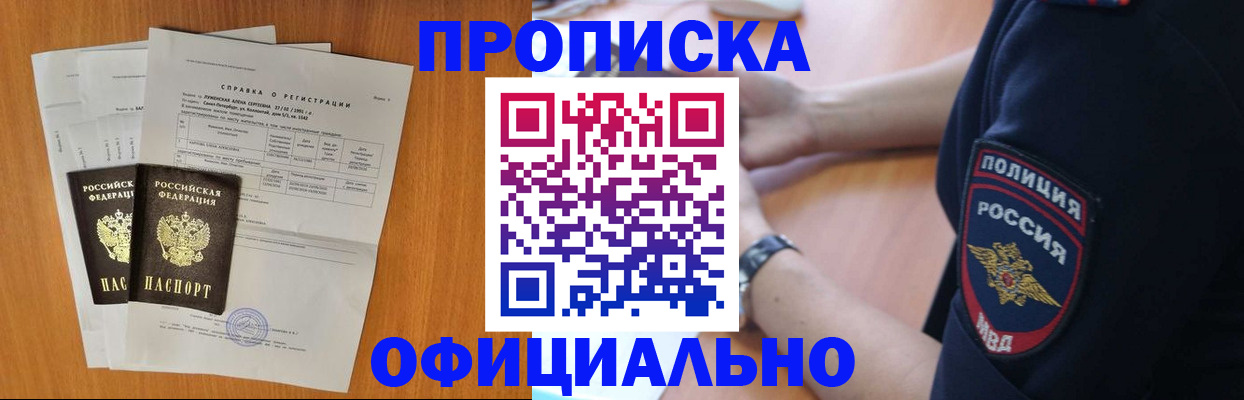 регистрация в Колпашево