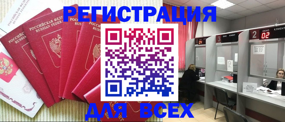 временная регистрация в квартире в Колпашево