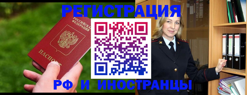 прописка ребенка в Колпашево