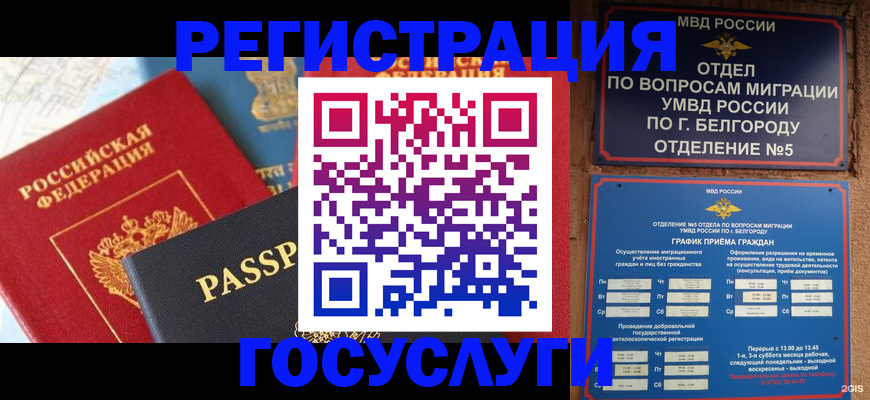 регистрация для школы в Колпашево