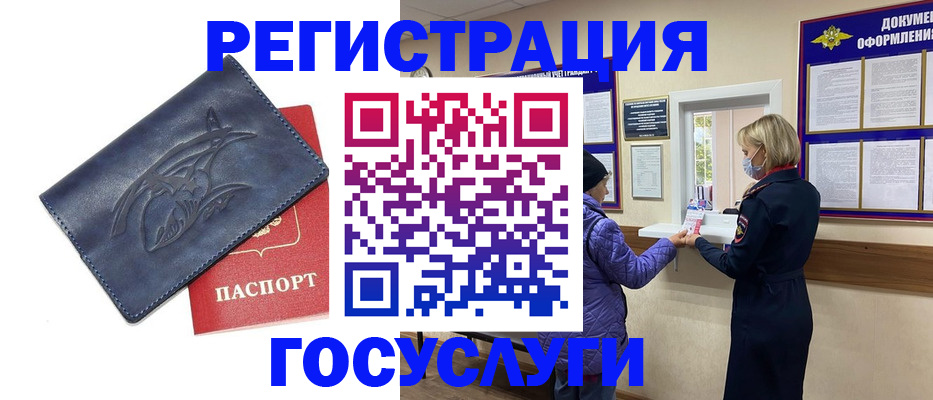 регистрация для школы в Колпашево