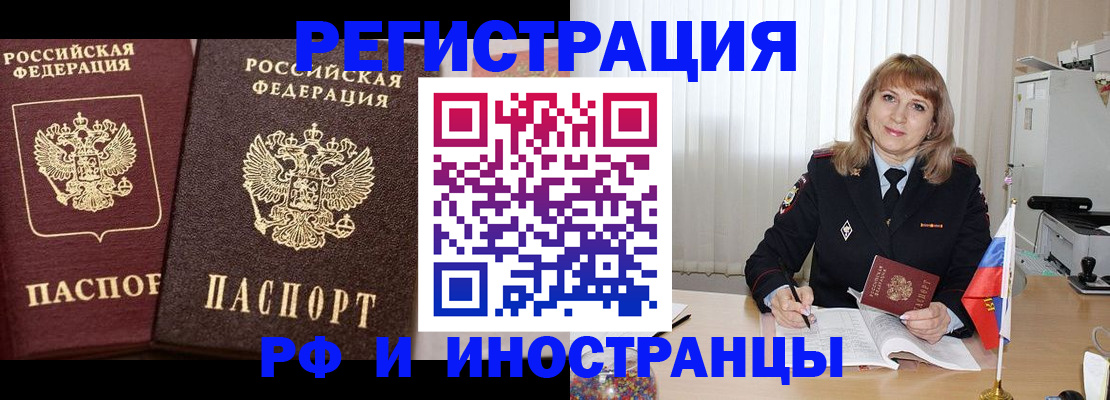 купить прописку в Колпашево